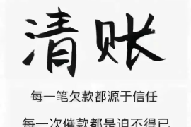 名山专业要账公司如何查找老赖？